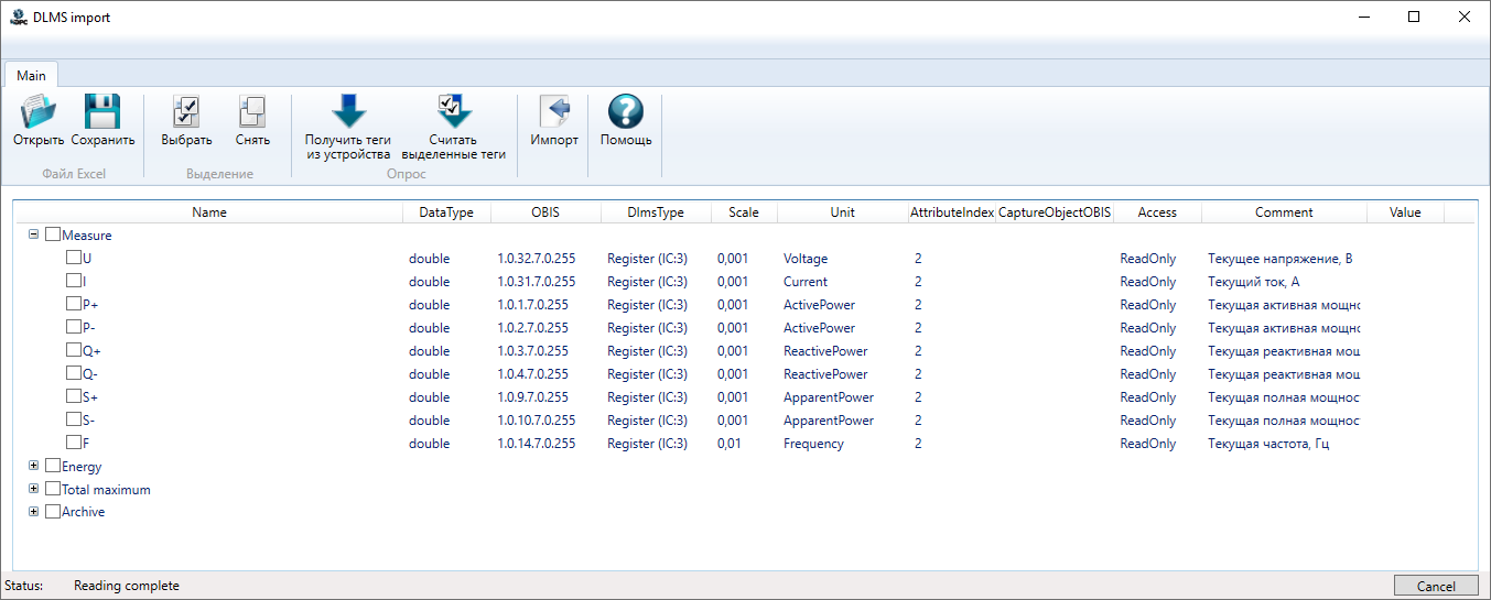 dlms_importirovanie_tegov_v_ors_server1