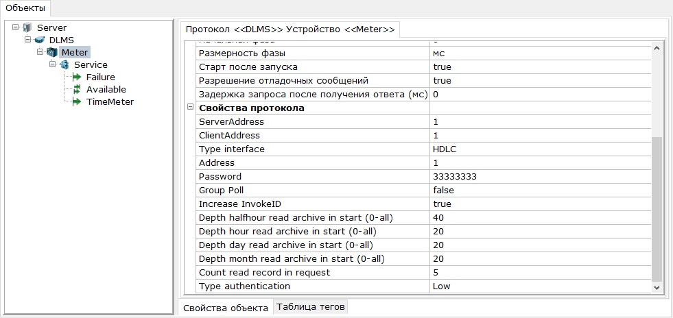 dlms_ustroystvo1
