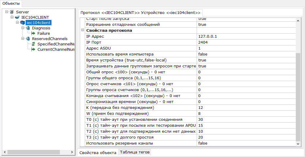 iec104_img2