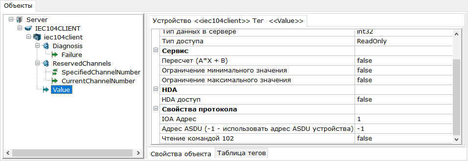 iec104_img4