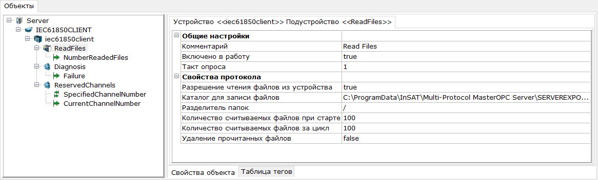 iec61850client.schityvanie_fajlov