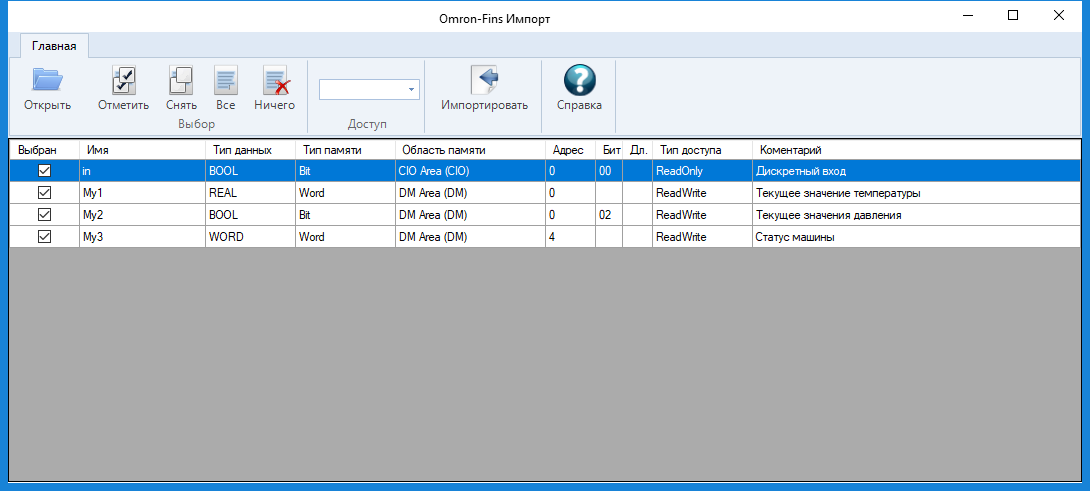 importirovanie_tegov_v_ors_server1
