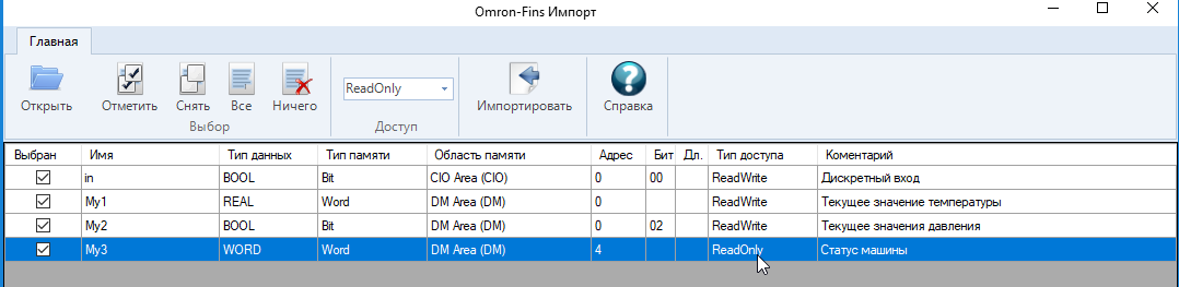importirovanie_tegov_v_ors_server2