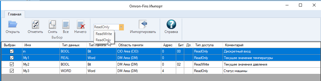 importirovanie_tegov_v_ors_server3