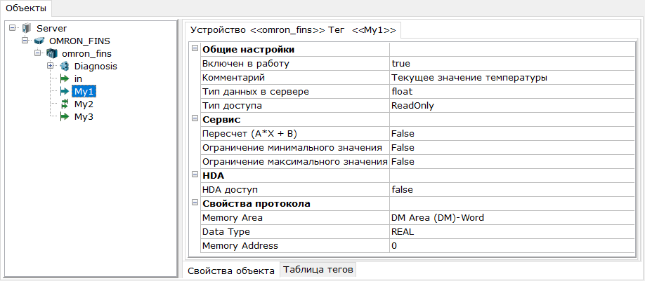 importirovanie_tegov_v_ors_server4