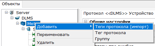 importirovanie_tegov_v_ors_server5
