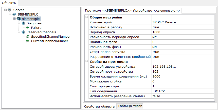 linux_rabota_s_opc_serverom_sozdanie_i_zagruzka_konfiguracii