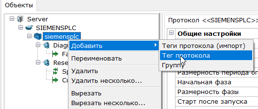 linux_rabota_s_opc_serverom_sozdanie_i_zagruzka_konfiguracii2