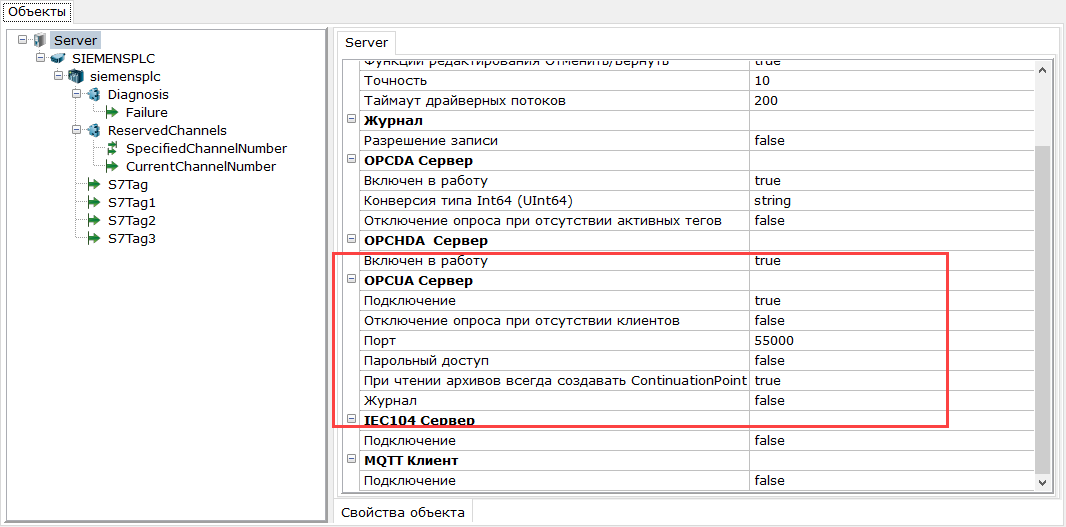 linux_rabota_s_opc_serverom_sozdanie_i_zagruzka_konfiguracii3