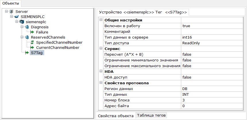 linux_rabota_s_opc_serverom_sozdanie_i_zagruzka_konfiguracii5