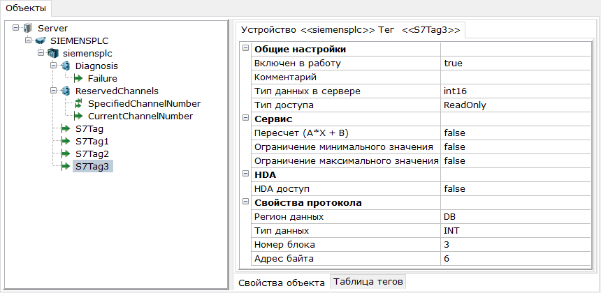 linux_rabota_s_opc_serverom_sozdanie_i_zagruzka_konfiguracii6