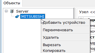 mitsubishi_omron_fins_ustroystvo