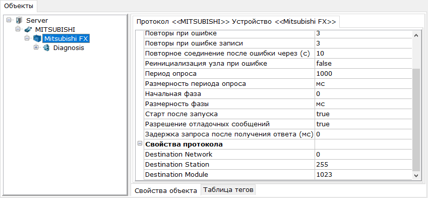 Mitsubishi_SLMP_ustroystvo