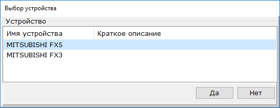 Mitsubishi_SLMP_ustroystvo1