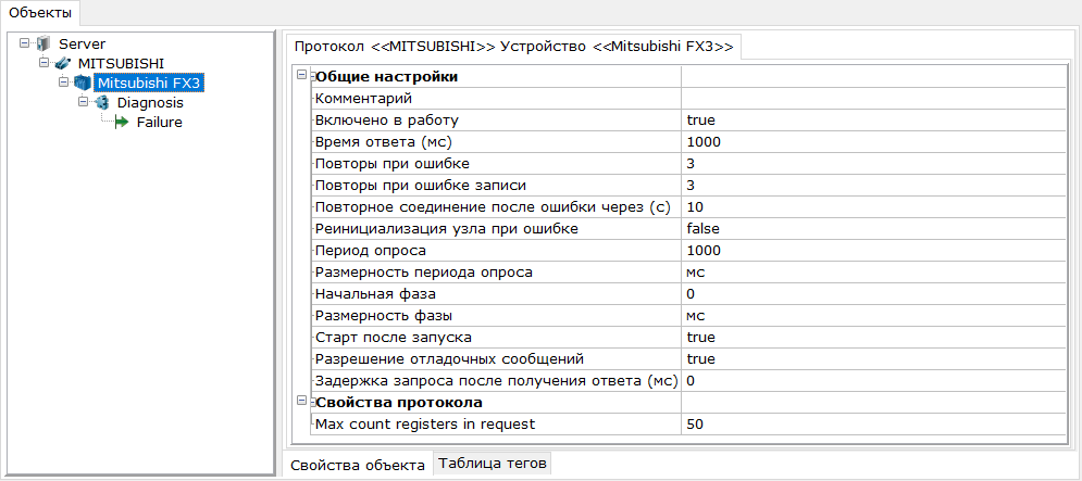 Mitsubishi_SLMP_ustroystvo2