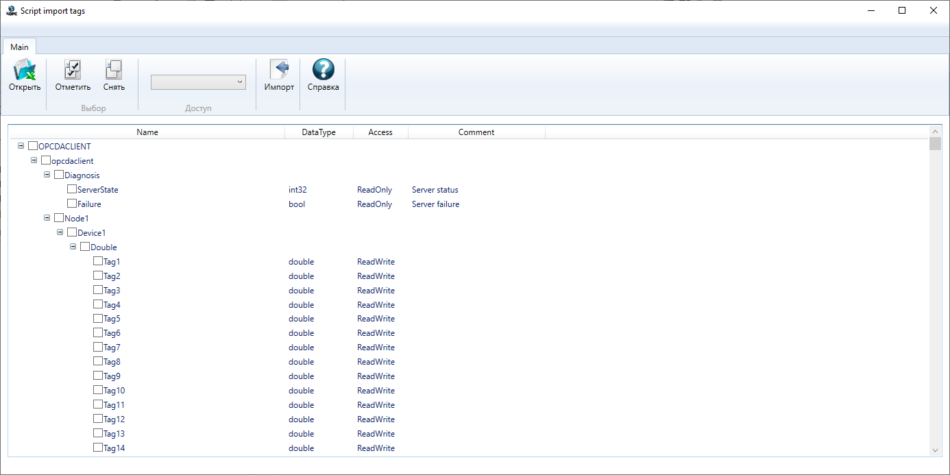 mpsplugin_script_import_tegov_import_iz_snd1