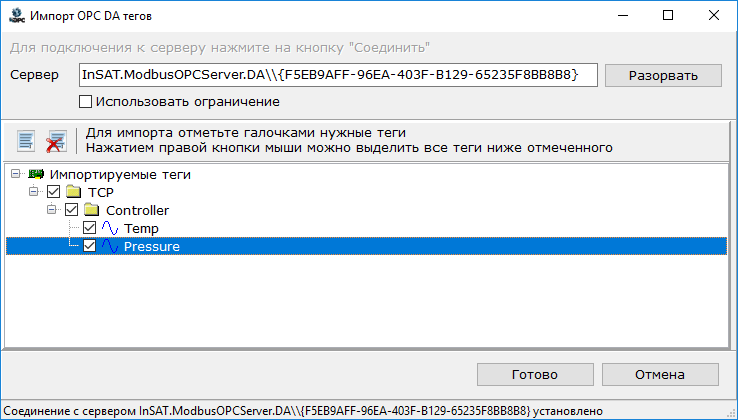 nastrojka_opc_da_client10