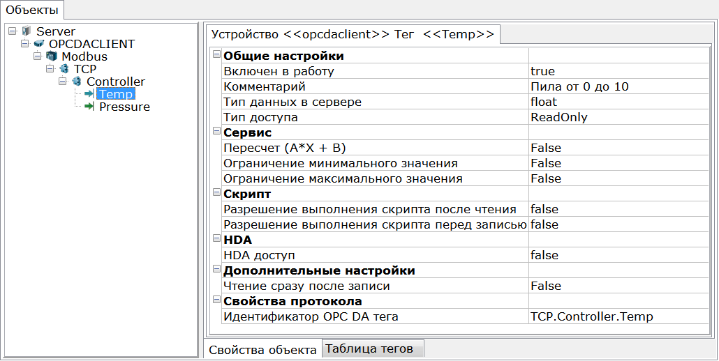 nastrojka_opc_da_client12