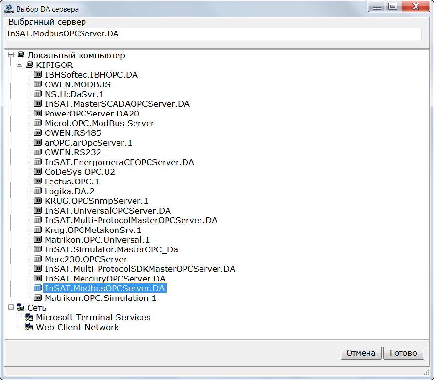 nastrojka_opc_da_client7