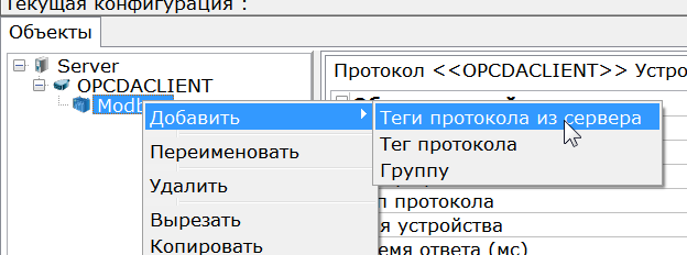 nastrojka_opc_da_client9