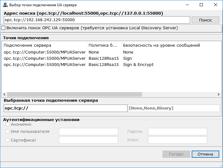nastrojka_opc_ua_client5