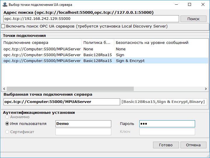 nastrojka_opc_ua_client7