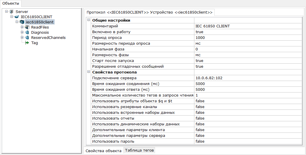 nastrojki_iec61850_ustrojstva