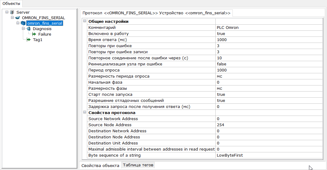 Omron_FINS_ustroystvo2