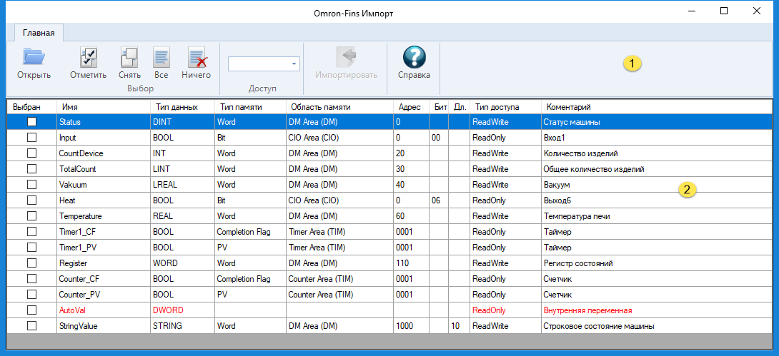 omron_interfejs_utility_importa