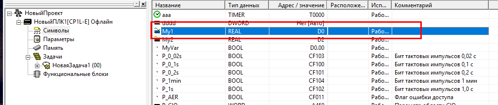 omron_Ruchnoe_dobavlenie_tegov