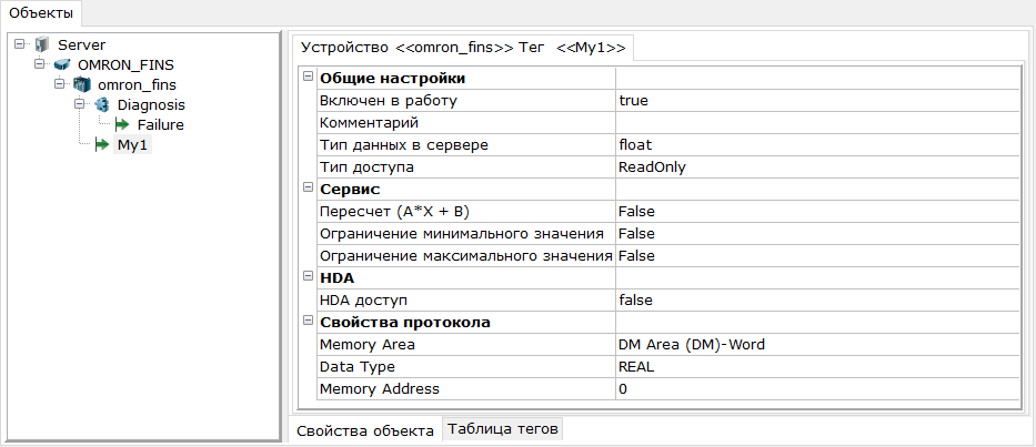 omron_Ruchnoe_dobavlenie_tegov1