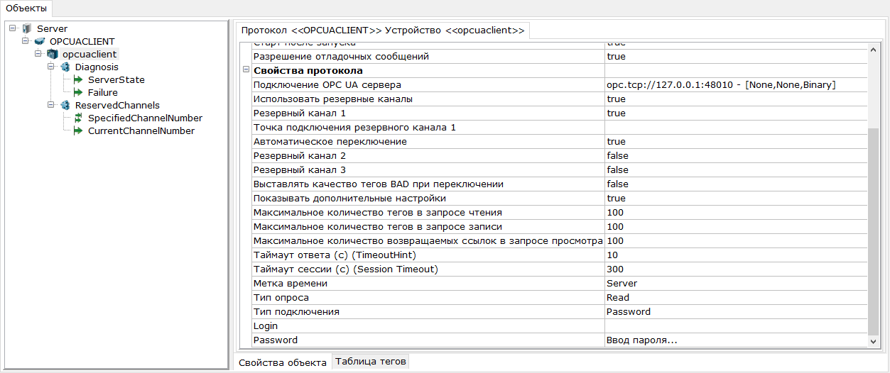 parametry_opc_ua_klienta