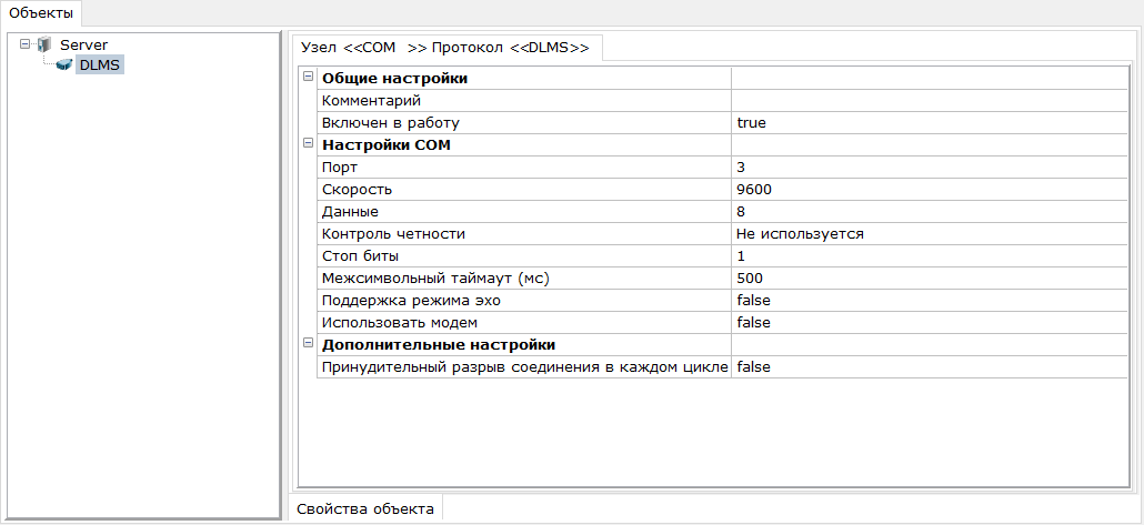 Plagin_protokola_dlms1