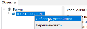 plagin_protokola_iec618501
