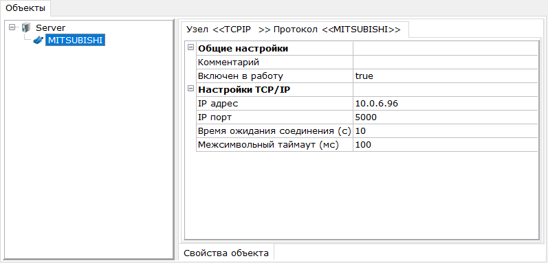 Plagin_protokola_Mitsubishi_SLMP