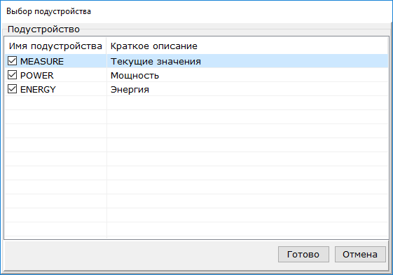 Plagin_protokola_schetchikov_MILUR1