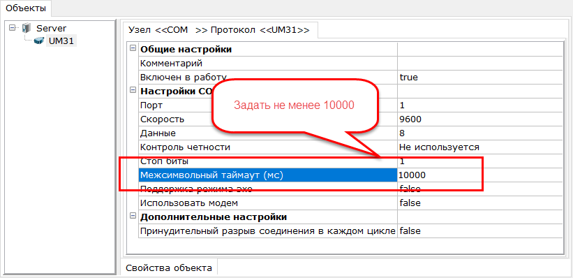 Plagin_protokola_USPD_UM_31