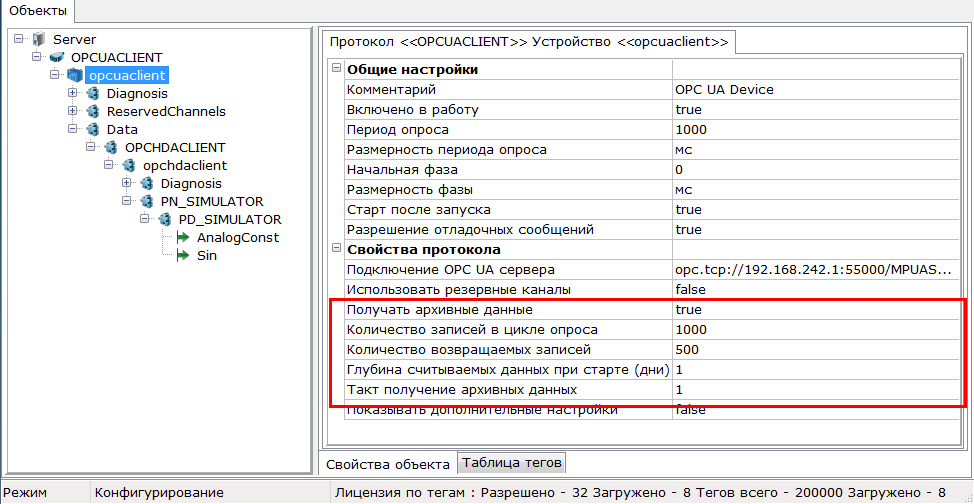poluchenie_arkhivnykh_dannykh2