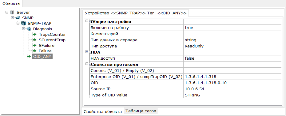 primer_nastrojki_trap-tega3