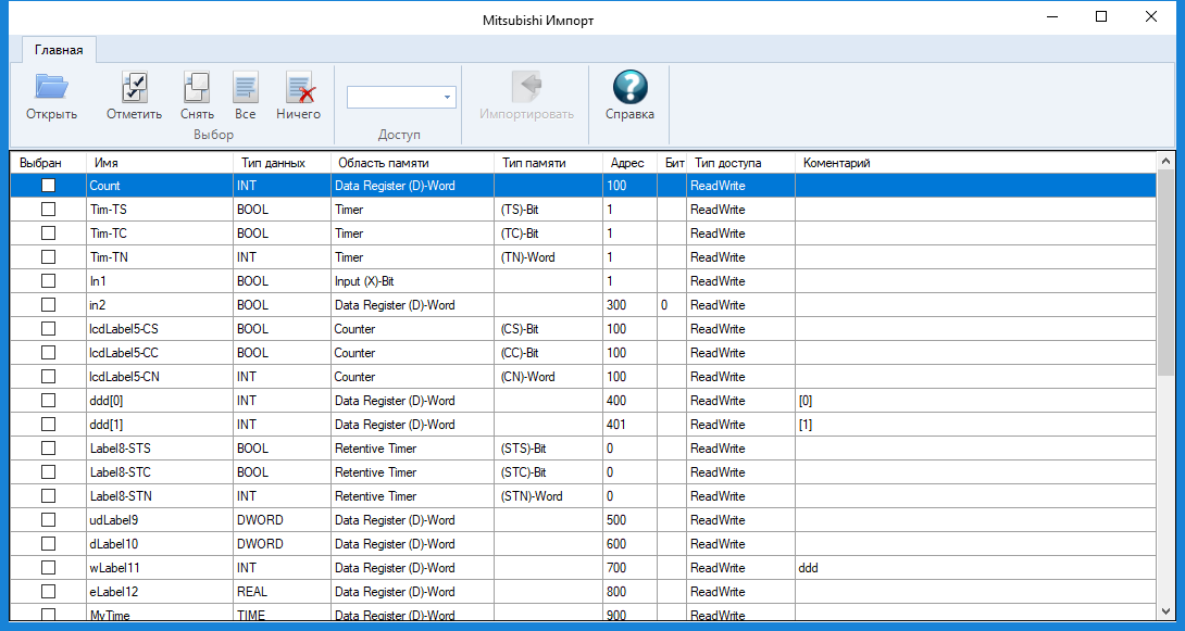 slmp_importirovanie_tegov_v_ors_server
