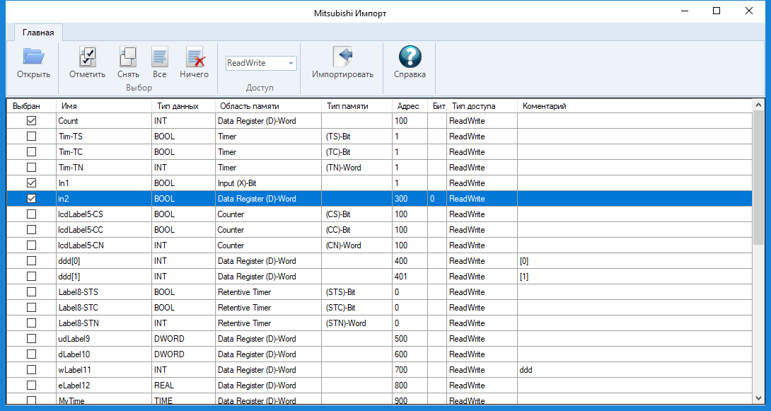 slmp_importirovanie_tegov_v_ors_server1