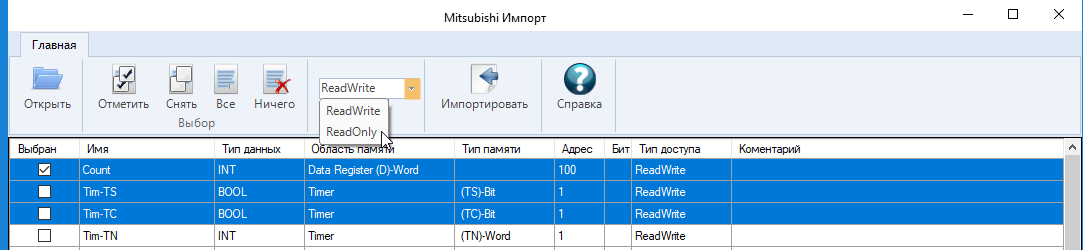 slmp_importirovanie_tegov_v_ors_server3
