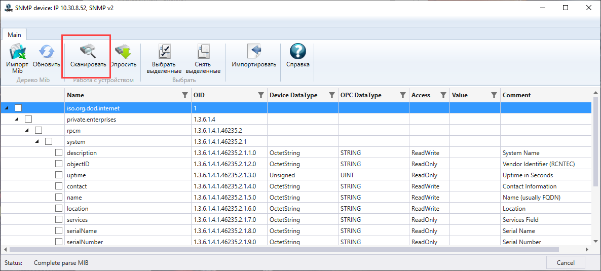 SNMP__Import_tegov__Bwstrwy_start3