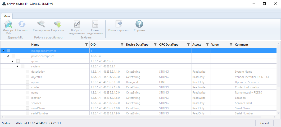SNMP__Import_tegov__Bwstrwy_start4