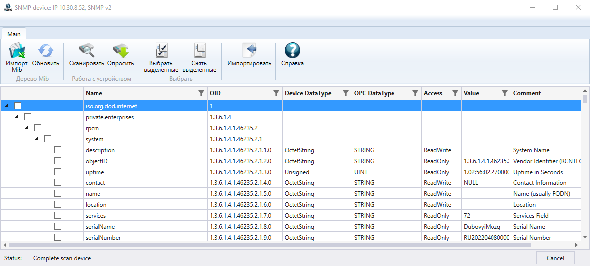 SNMP__Import_tegov__Bwstrwy_start8