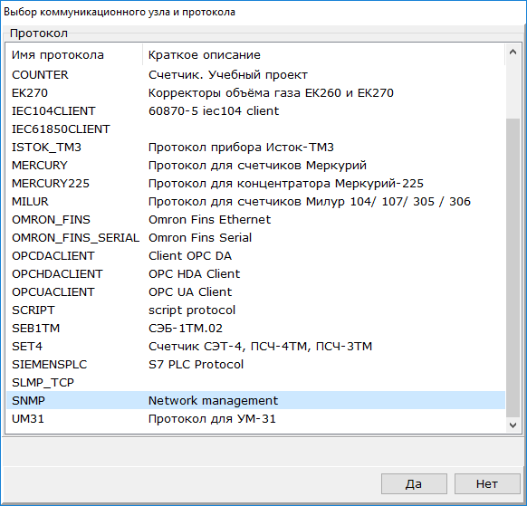 snmp_img1