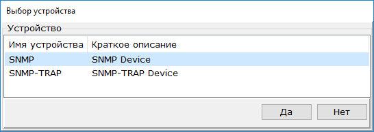 snmp_img2