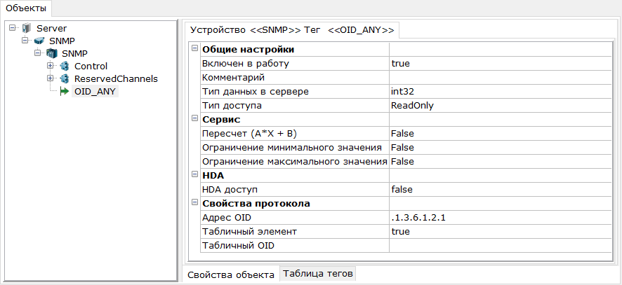 snmp_img4