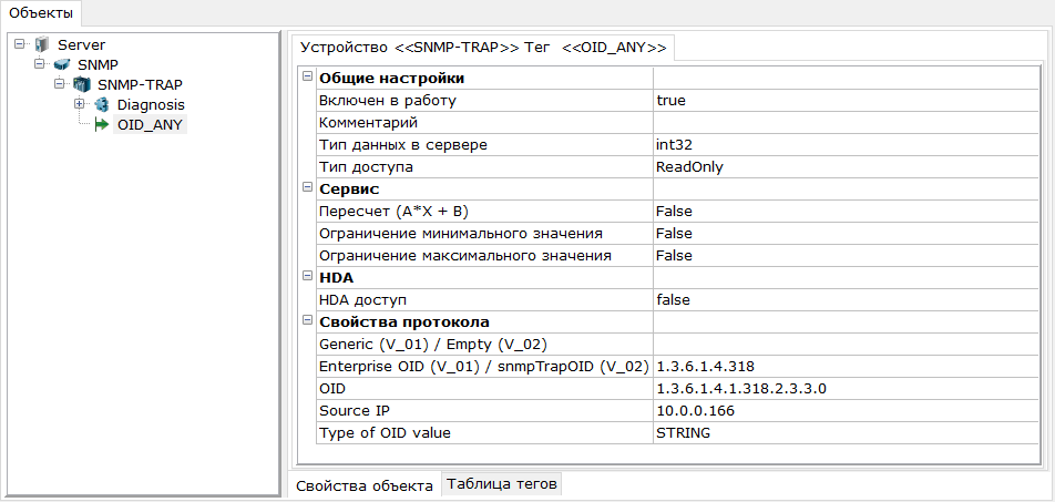 snmp_img6