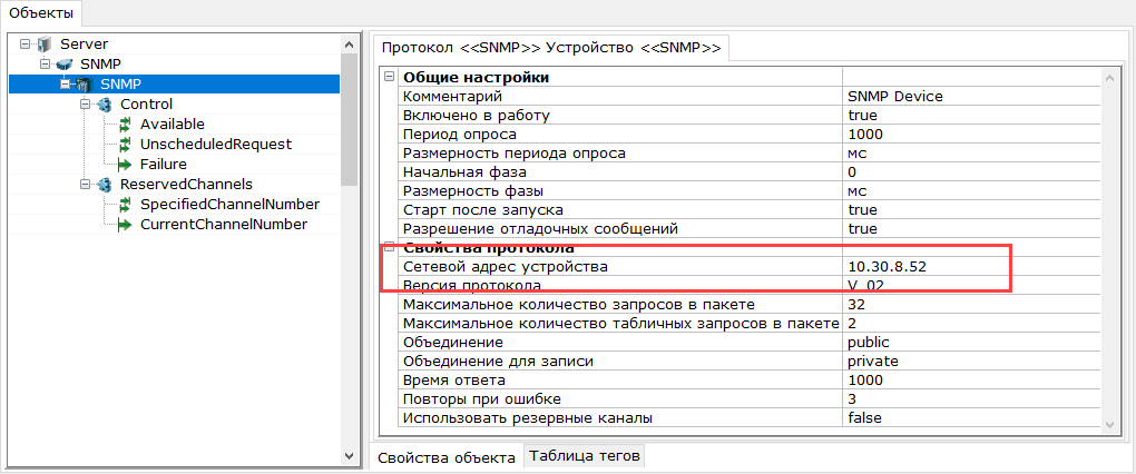 snmp_img7